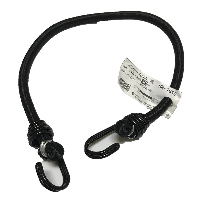 三友産業 バンジー丸ゴム #10×長さ50cm 黒 HR-1610 1本（ご注文単位120本）【直送品】