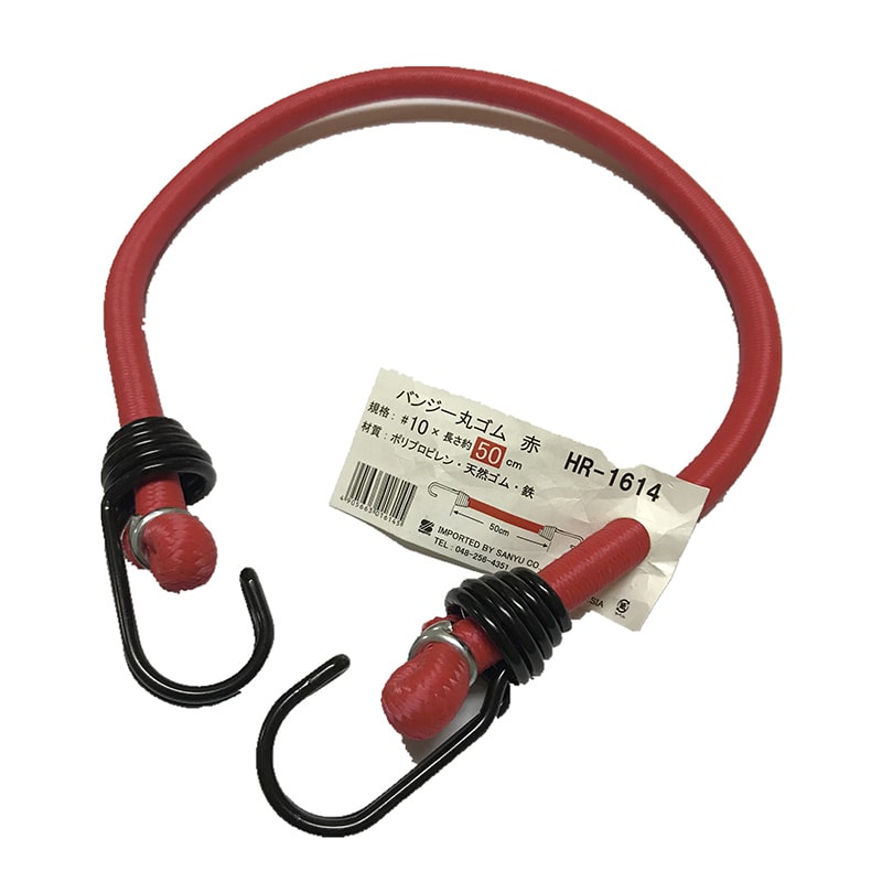 三友産業 バンジー丸ゴム #10×長さ50cm 赤 HR-1614 1本（ご注文単位120本）【直送品】