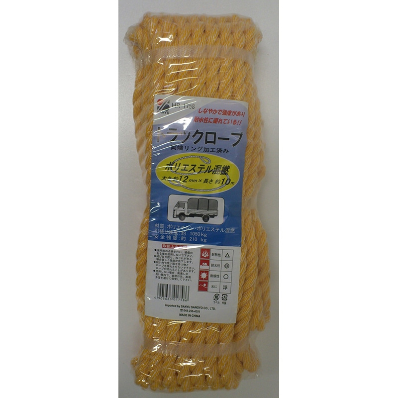 >三友産業 トラックロープ ポリエステル混撚 12mm×10m オレンジ HR-1758 1本(ご注文単位12本)【直送品】