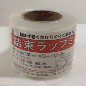 三友産業 結束ラップ ミニ 50mm×100m HR-1809 1巻（ご注文単位100巻）【直送品】