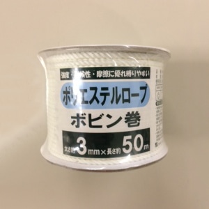 三友産業 ポリエステルロープ ボビン巻 3mm×50m HR-2099 1巻（ご注文単位96巻）【直送品】