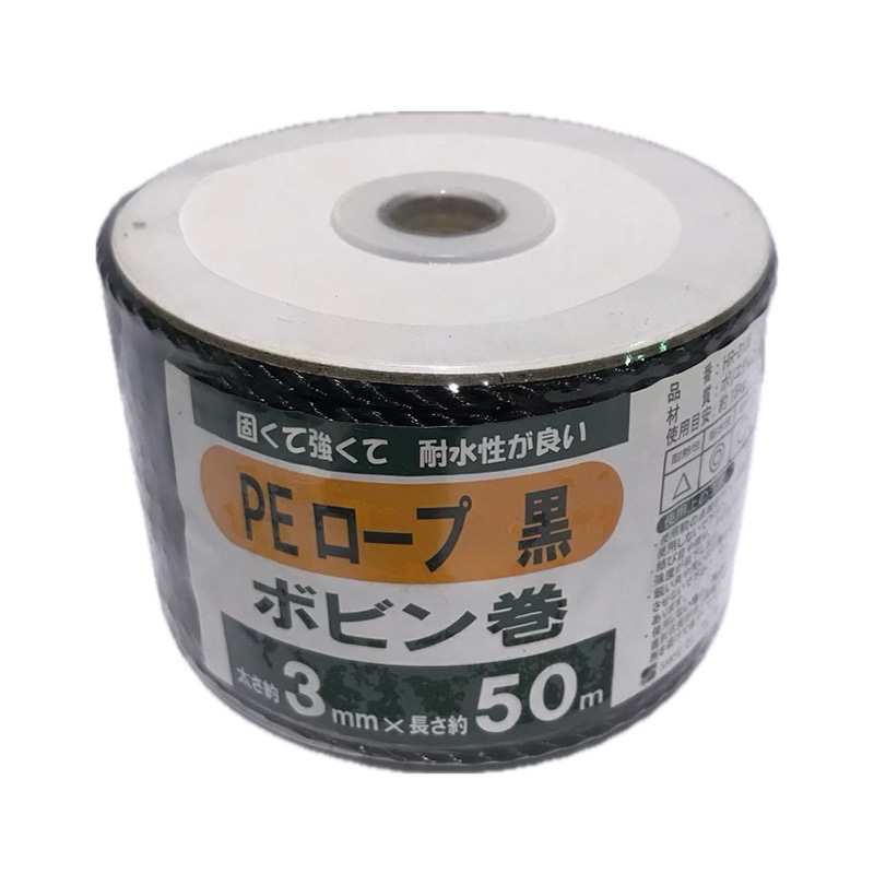 三友産業 PEロープ 黒 ボビン巻 3mm×50m HR-2108 1巻（ご注文単位96巻）【直送品】