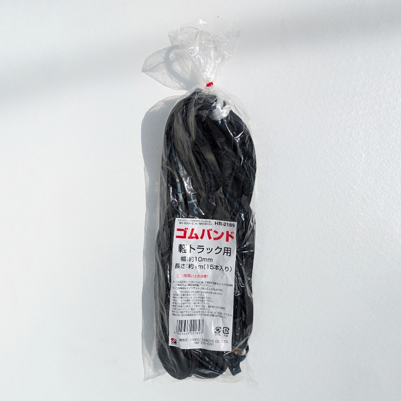三友産業 ゴムバンド 軽トラック用 10mm×1m HR-2189 1本（ご注文単位60本）【直送品】
