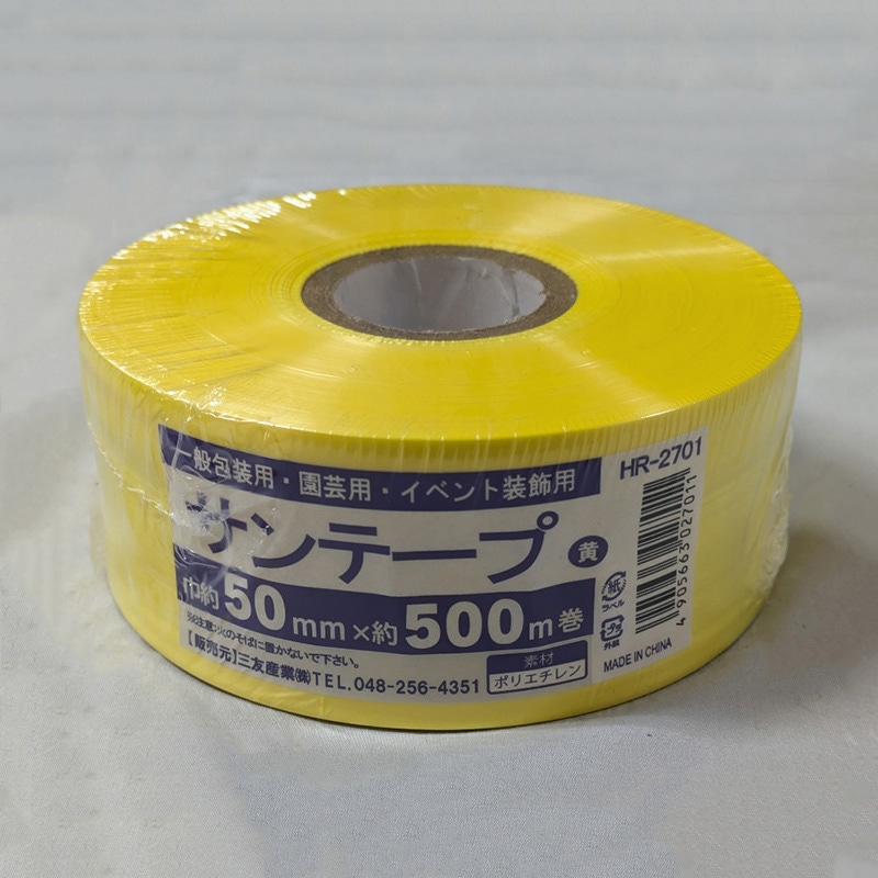 三友産業 PEテープ サンテープ 50mm×500m 黄 HR-2701 1巻（ご注文単位30巻）【直送品】