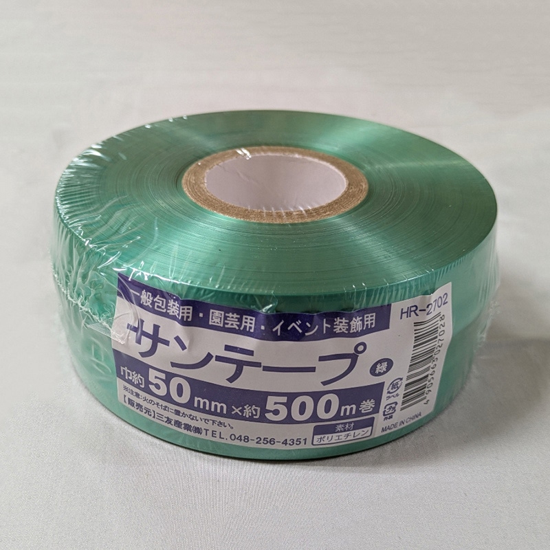 三友産業 PEテープ サンテープ 50mm×500m 緑 HR-2702 1巻（ご注文単位30巻）【直送品】