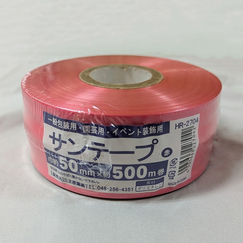 三友産業 PEテープ サンテープ 50mm×500m 赤 HR-2704 1巻（ご注文単位30巻）【直送品】