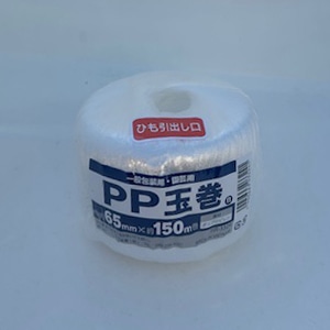 三友産業 PP玉巻 65mm×150m 白 HR-3324 1巻（ご注文単位60巻）【直送品】