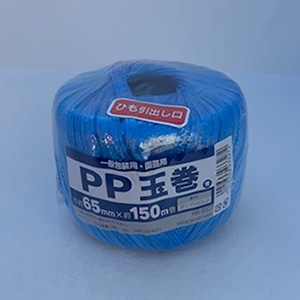 三友産業 PP玉巻 65mm×150m 青 HR-3327 1巻（ご注文単位60巻）【直送品】