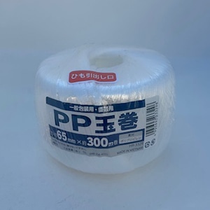 三友産業 PP玉巻 65mm×300m 白 HR-3329 1巻（ご注文単位60巻）【直送品】