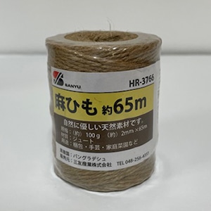 三友産業 麻ひも ミニ 2mm×65m HR-3766 1巻（ご注文単位200巻）【直送品】