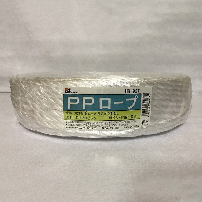 三友産業 PPロープ 8mm×200m 白 HR-927 1巻（ご注文単位5巻）【直送品】