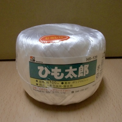 三友産業 PP玉紐 ひも太郎 100m 白 HR-139 1巻（ご注文単位100巻）【直送品】