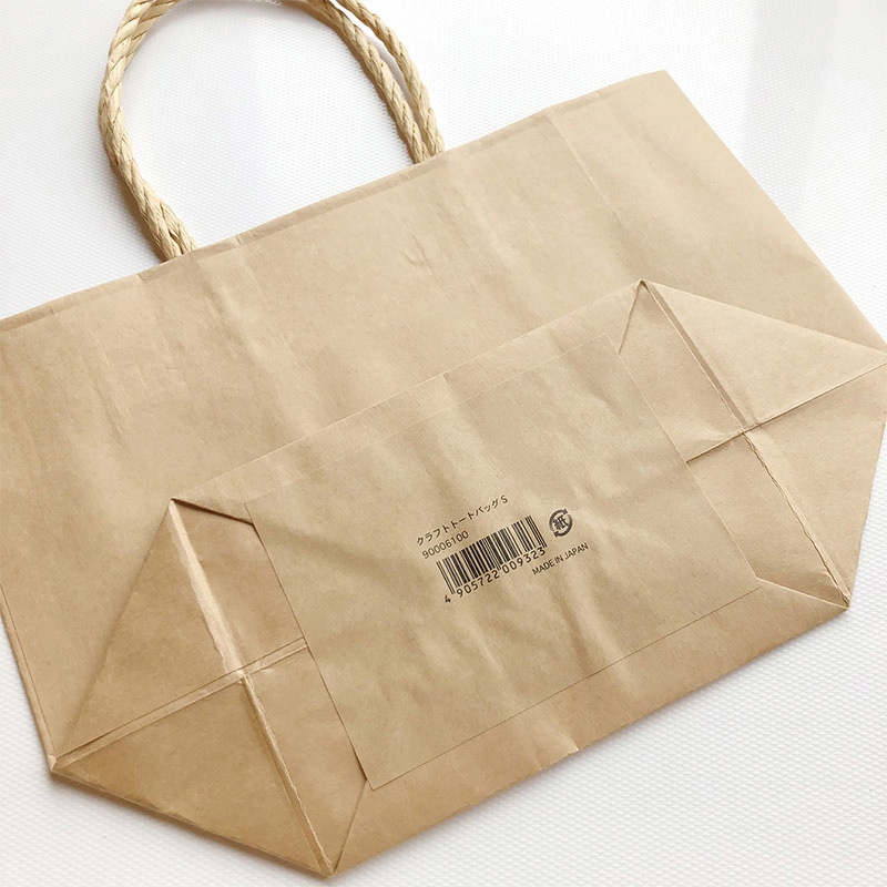 ラクスルクラフツ 手提げ紙袋 クラフトトートバッグ S 90006100 10枚/袋（ご注文単位10袋）【直送品】
