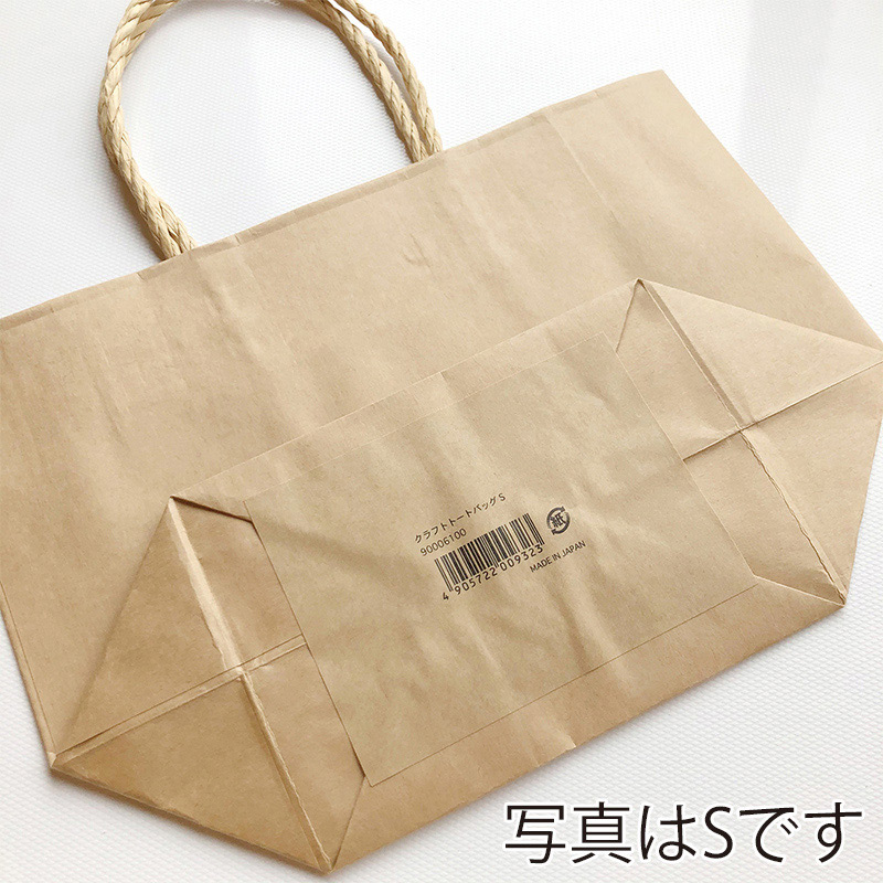 ラクスルクラフツ 手提げ紙袋 クラフトトートバッグ M 90006200 10枚/袋(ご注文単位10袋)【直送品】