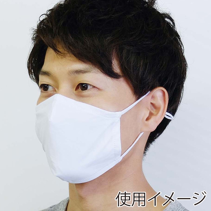 ラクスルクラフツ ストレッチ&ドライマスク ホワイト 90379401 10枚/袋（ご注文単位10袋）【直送品】