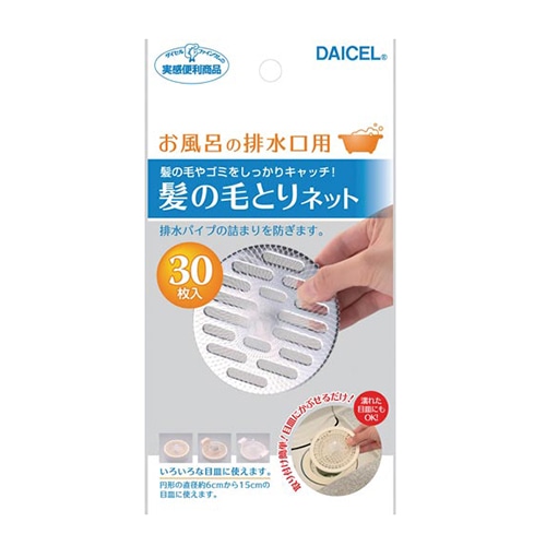 ダイセルミライズ 髪の毛とりネット 30枚入  1個（ご注文単位200個）【直送品】