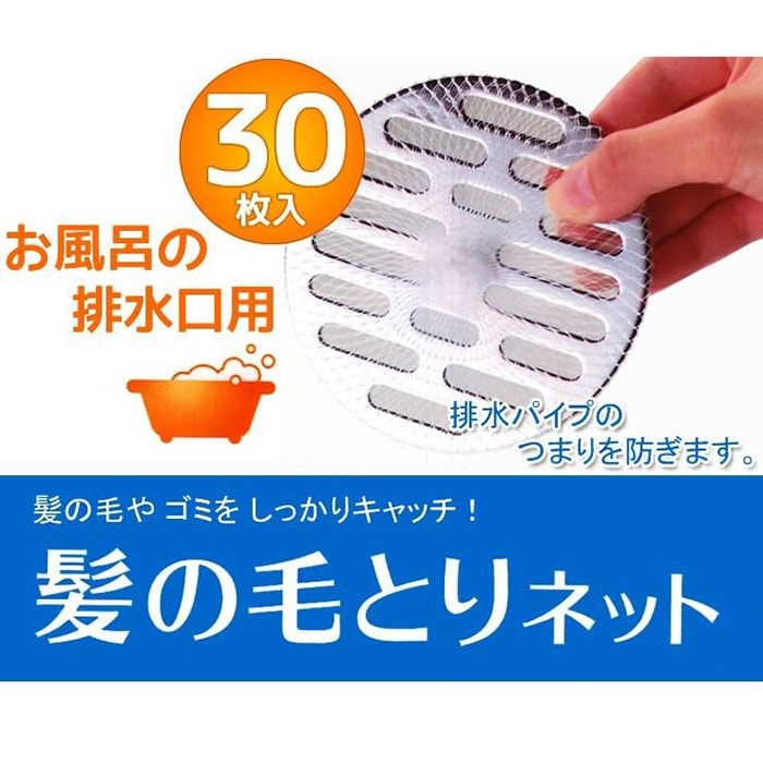 ダイセルミライズ 髪の毛とりネット 30枚入 1個(ご注文単位200個)【直送品】