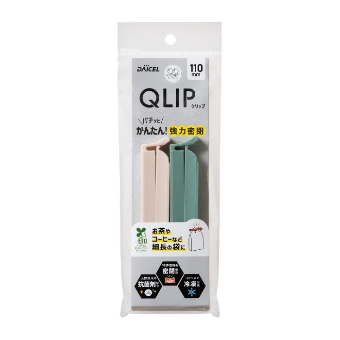 ダイセルミライズ 食品保存用クリップ QLIP110 2本入  1パック（ご注文単位120パック）【直送品】
