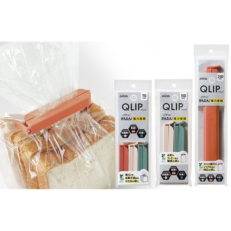 ダイセルミライズ 食品保存用クリップ QLIP230 1本入  1パック（ご注文単位60パック）【直送品】