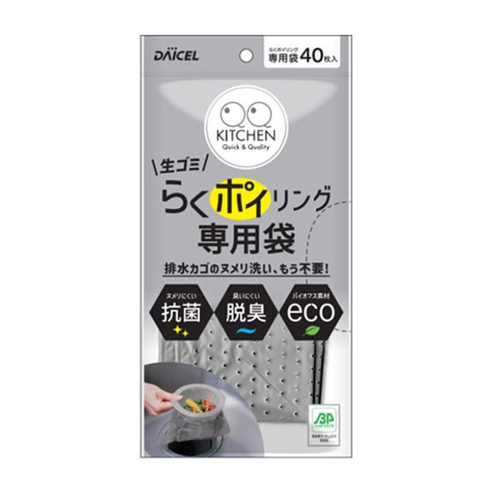 ダイセルミライズ キッチン流し水切り　らくポイリング　専用袋 40枚入  1パック（ご注文単位180パック）【直送品】
