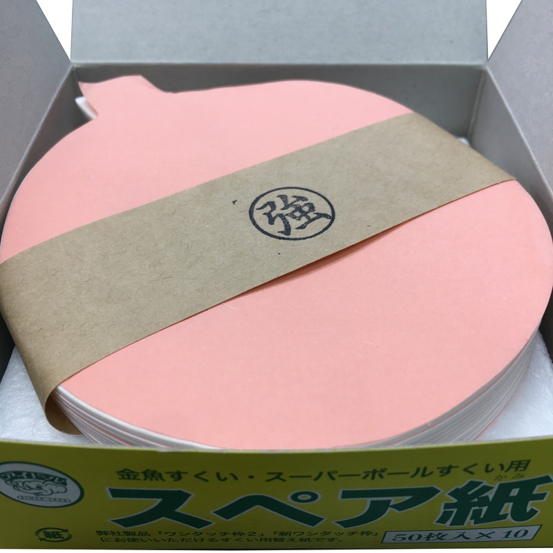 オンダ すくい枠用スペア紙 強め 500枚/箱