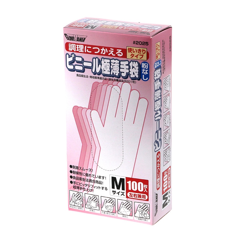 川西工業 調理に使えるビニール極薄手袋 2025 クリア 粉なし M 100枚/箱