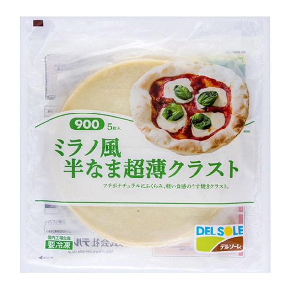 ジェーシーコムサ ミラノ風半なま超薄クラスト900 5枚入 冷凍 1パック※軽（ご注文単位1パック）※注文上限数12まで【直送品】