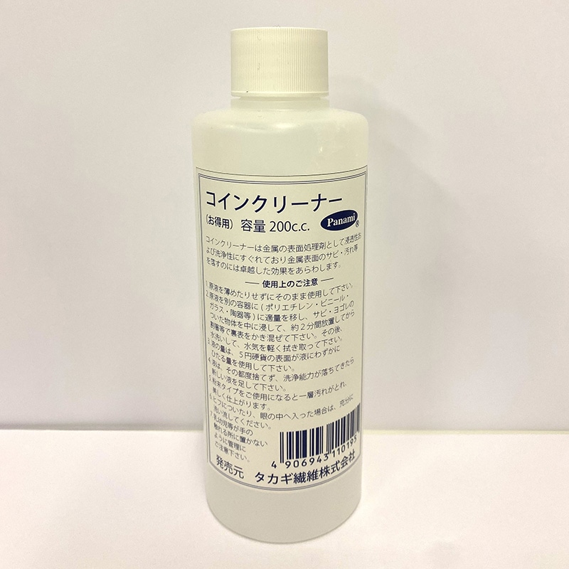 タカギ繊維 コインクリーナー お徳用 200cc 1本（ご注文単位1本）【直送品】