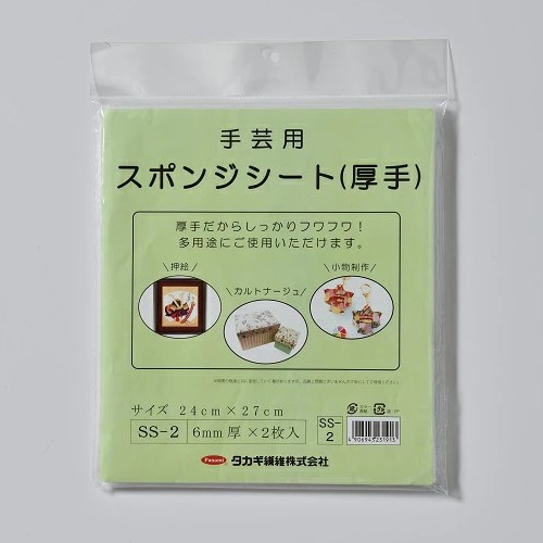 タカギ繊維 手芸用 スポンジシート 厚手 SS-2 1個（ご注文単位1個）【直送品】