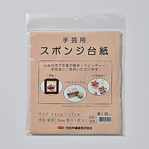 タカギ繊維 手芸用 スポンジ台紙 SS-100 1個（ご注文単位1個）【直送品】