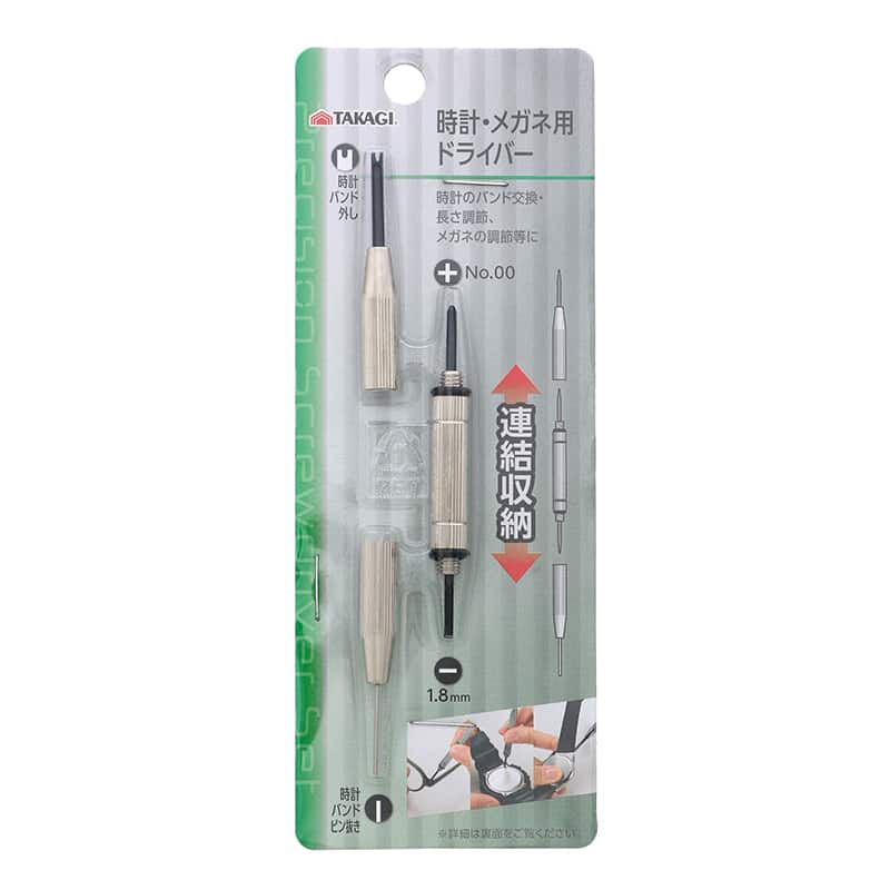 高儀 時計・メガネ用ドライバー  1個（ご注文単位1個）【直送品】
