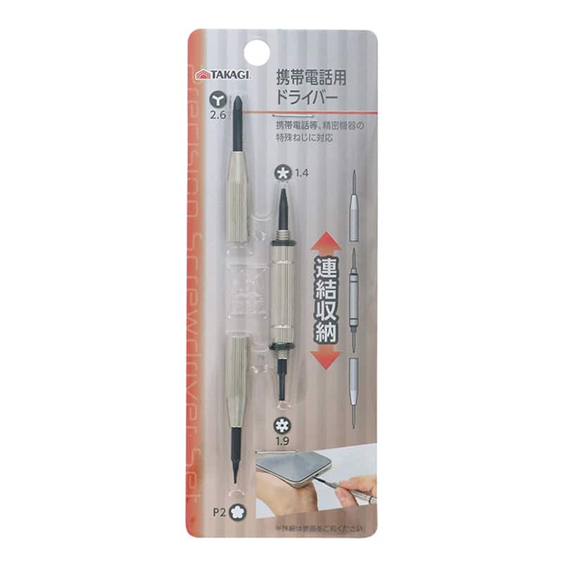 高儀 携帯電話用ドライバー  1本（ご注文単位1本）【直送品】