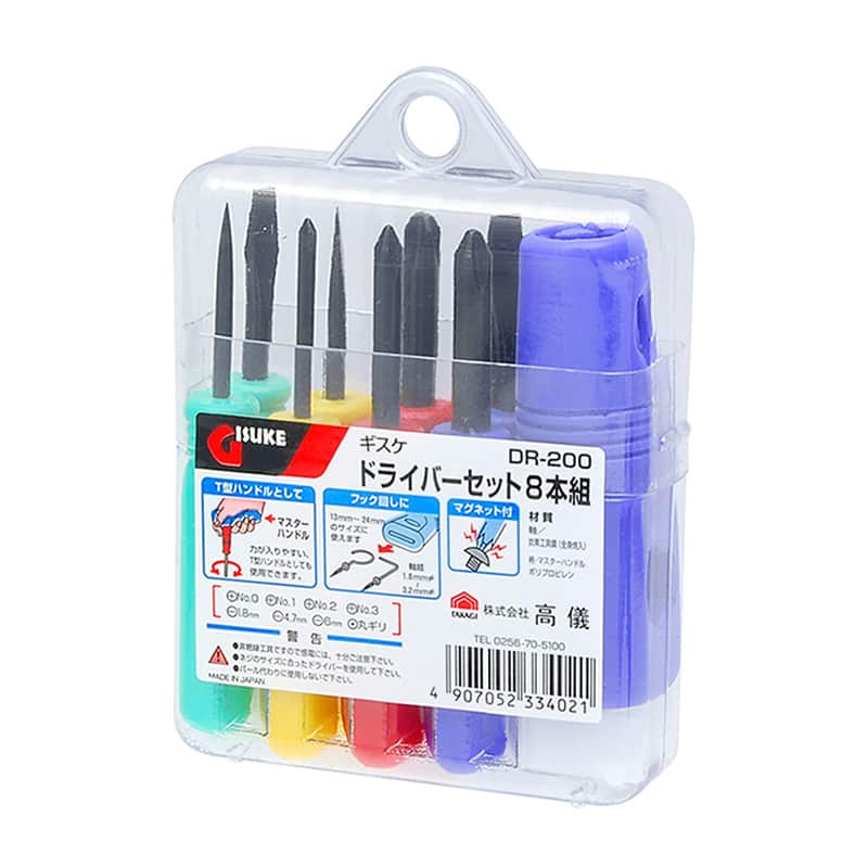 高儀 ギスケ ドライバーセット 8本組 DR-200 1個（ご注文単位1個）【直送品】