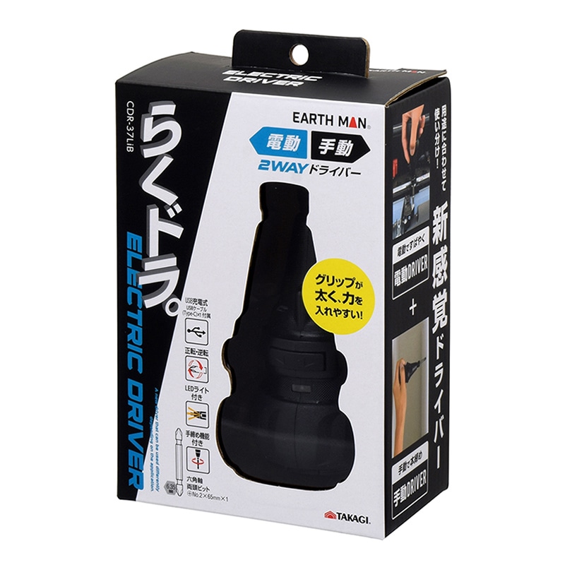 高儀 EARTH MAN らくドラ 3.7V充電式 CDR-37LiB 1台(ご注文単位1台)【直送品】