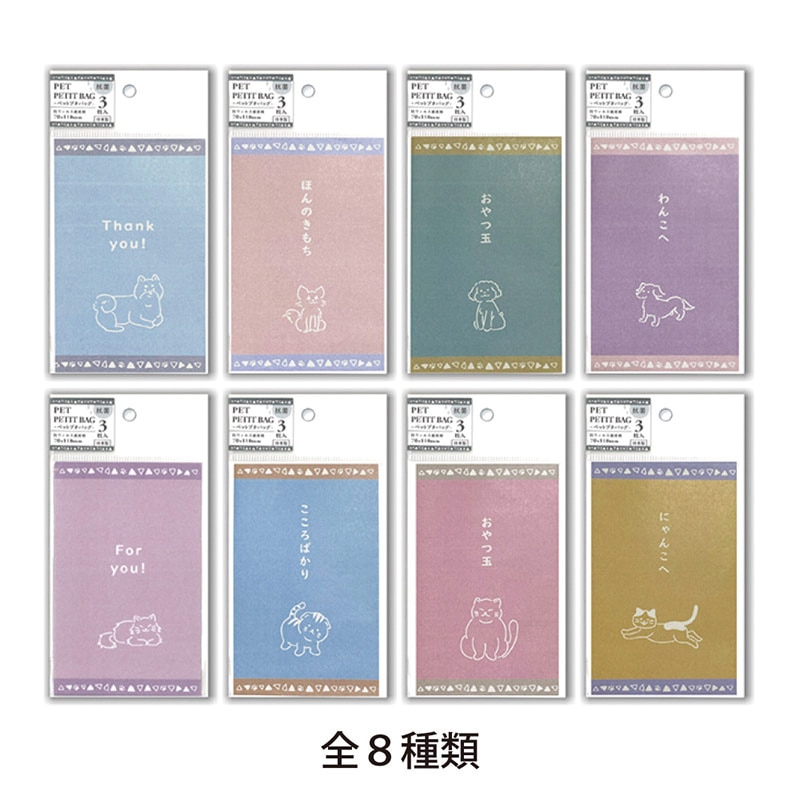 エヒメ紙工 抗菌ペットプチバッグ PET-P02 ほんのきもち 1束(ご注文単位5束)【直送品】