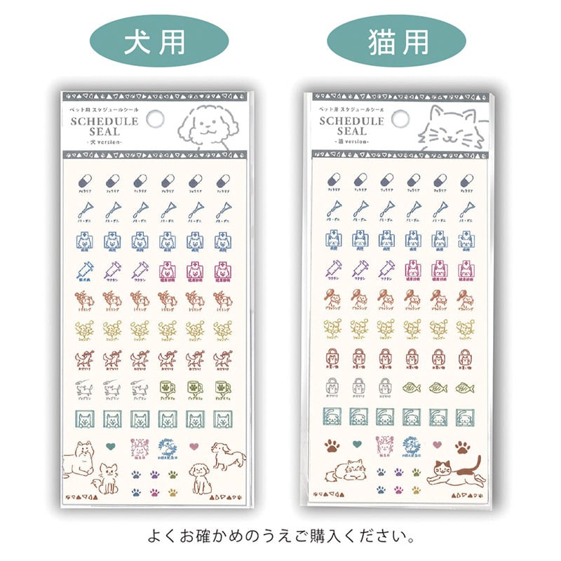 エヒメ紙工 スケジュールシール PET-SUC 猫 1枚(ご注文単位5枚)【直送品】