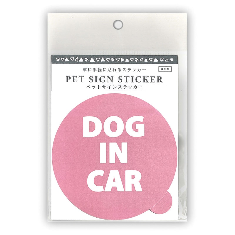 エヒメ紙工 ペットサインステッカー PET-SA01 DOG IN CAR 1枚(ご注文単位5枚)【直送品】
