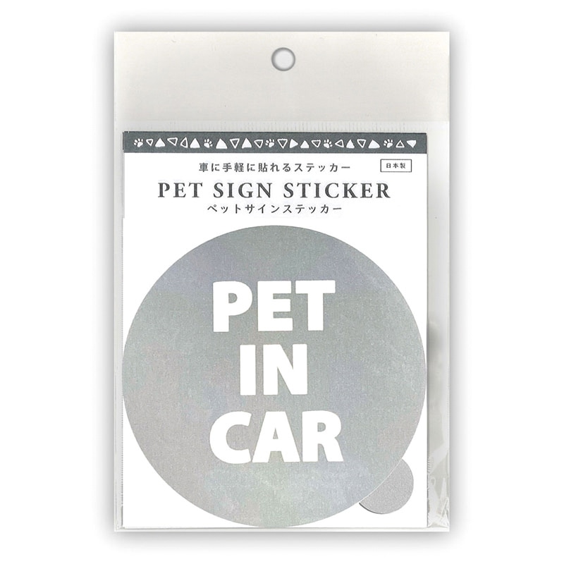 エヒメ紙工 ペットサインステッカー  PET-SA02　PET　IN　CAR 1枚（ご注文単位5枚）【直送品】