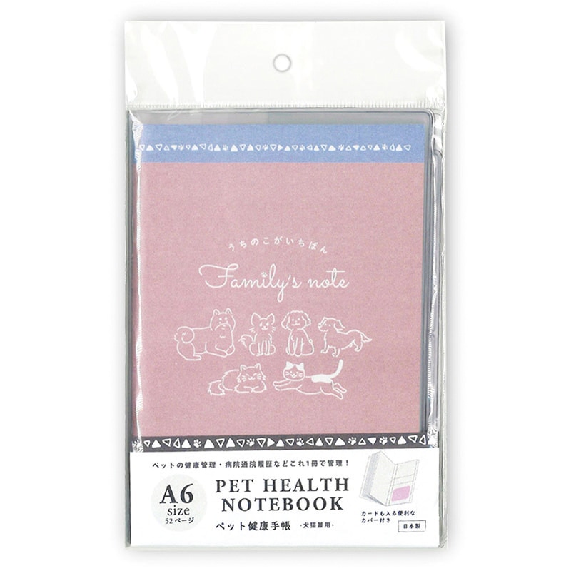 >エヒメ紙工 ペット健康手帳 PET-KP ピンク 1冊(ご注文単位3冊)【直送品】