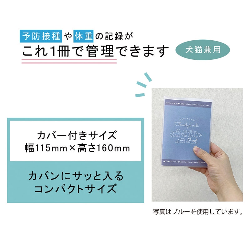 エヒメ紙工 ペット健康手帳 PET-KP ピンク 1冊(ご注文単位3冊)【直送品】