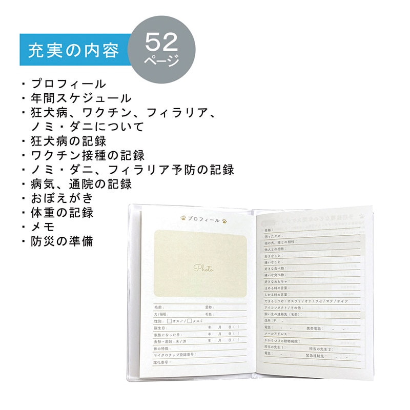エヒメ紙工 ペット健康手帳 PET-KP ピンク 1冊(ご注文単位3冊)【直送品】