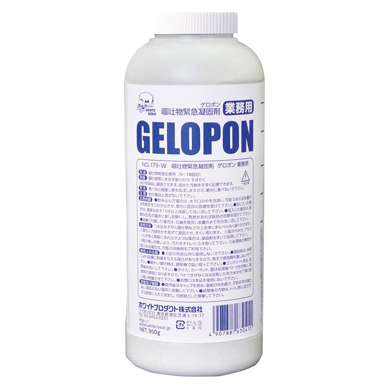 ホワイトプロダクト 業務用 嘔吐物緊急凝固剤 ゲロポン950g 182-W 1個(ご注文単位1個)【直送品】