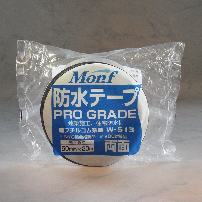 古藤工業 Monf 両面防水気密テープ W-513 50mm×20m 1巻(ご注文単位16巻)【直送品】