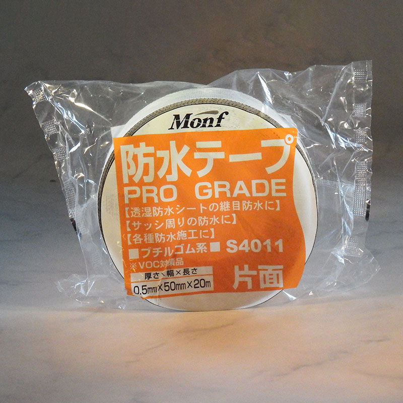 古藤工業 Monf 片面防水気密テープ S4011 50mm×20m 1巻(ご注文単位16巻)【直送品】