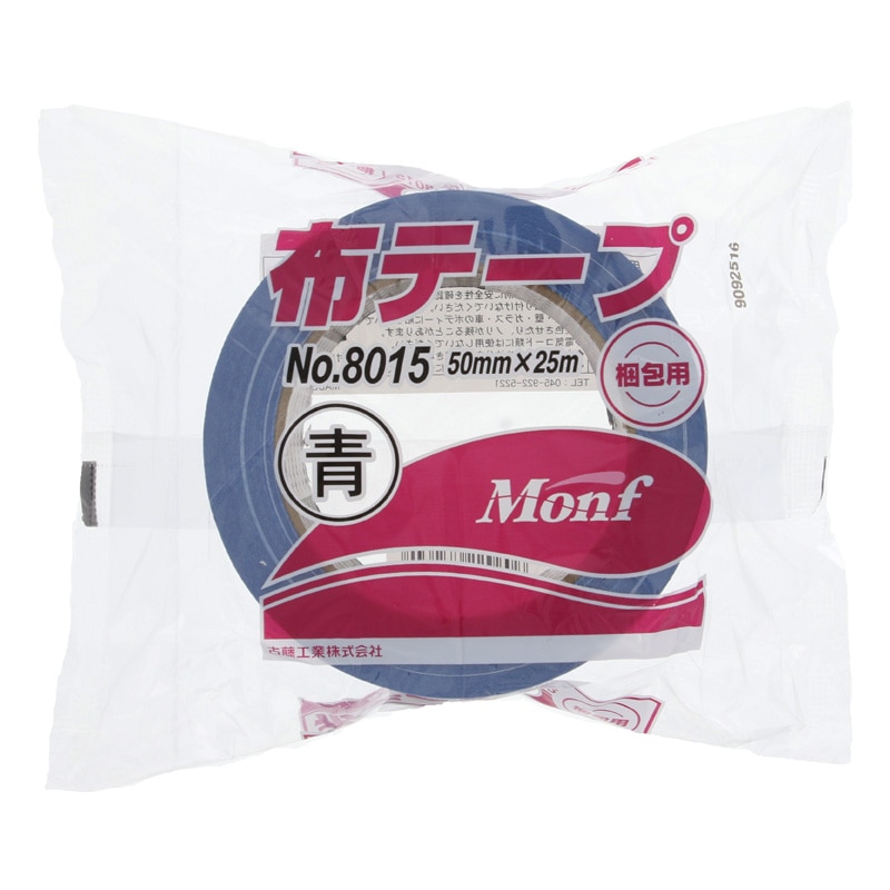 布粘着テープ 8015 50mm×25m巻 青 1巻