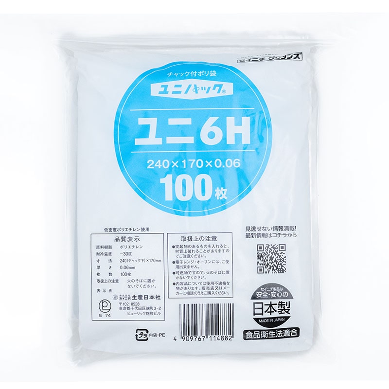 生産日本社 セイニチ チャック付きポリ袋 ユニパック 6H 100枚/袋