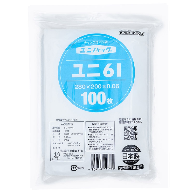 生産日本社 セイニチ チャック付きポリ袋 ユニパック 6I 100枚/袋
