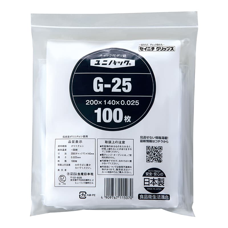 生産日本社 チャック付きポリ袋 ユニパック G-25 100枚/袋（ご注文単位48袋）【直送品】