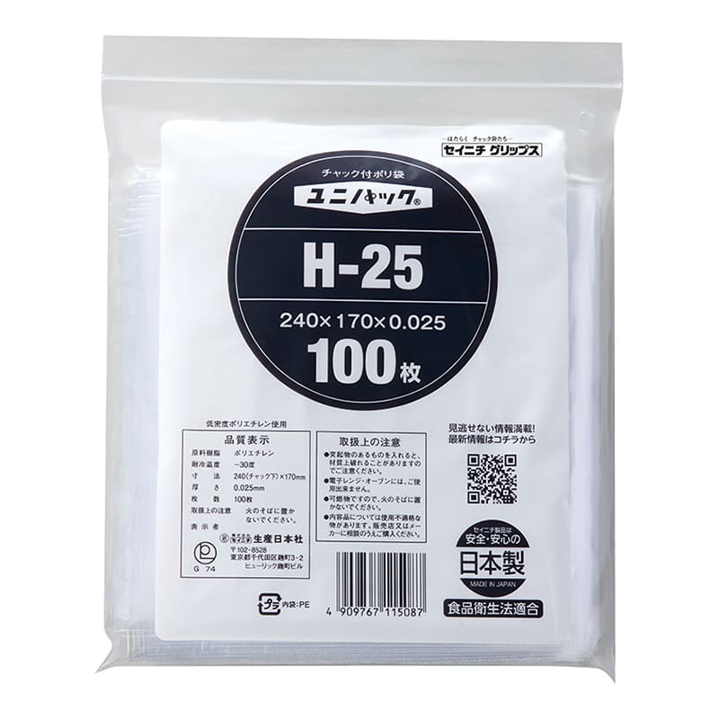 生産日本社 チャック付きポリ袋 ユニパック H-25 100枚/袋（ご注文単位32袋）【直送品】