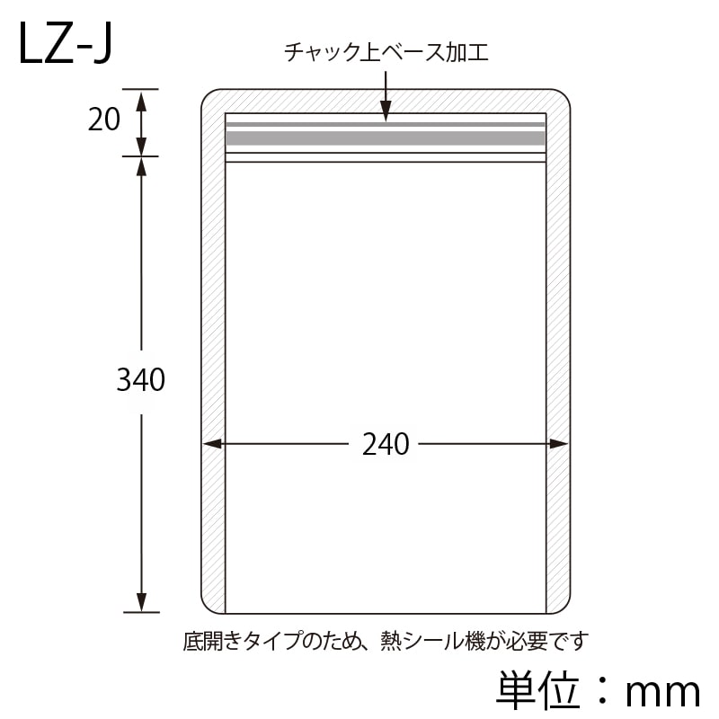 生産日本社 セイニチ ラミジップ 平袋 NY 底開きタイプ LZ-J 50枚/袋